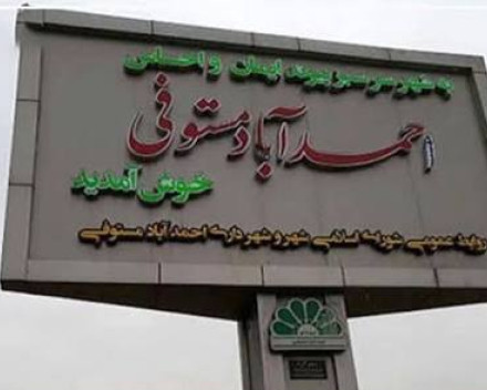 اجاره 1500متر 4دیواری احمدآبادمستوفی